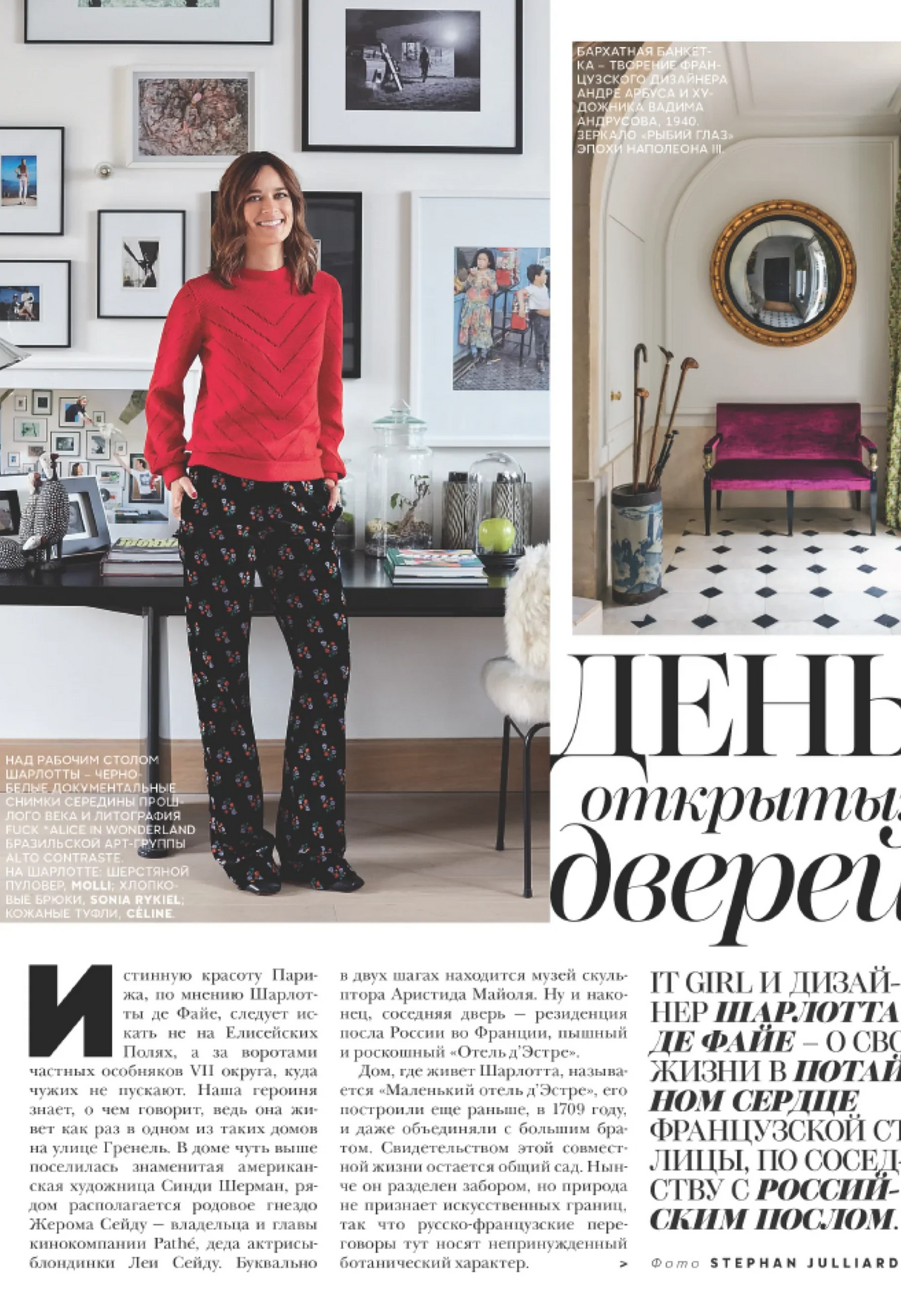 Molli in Vogue Russia 