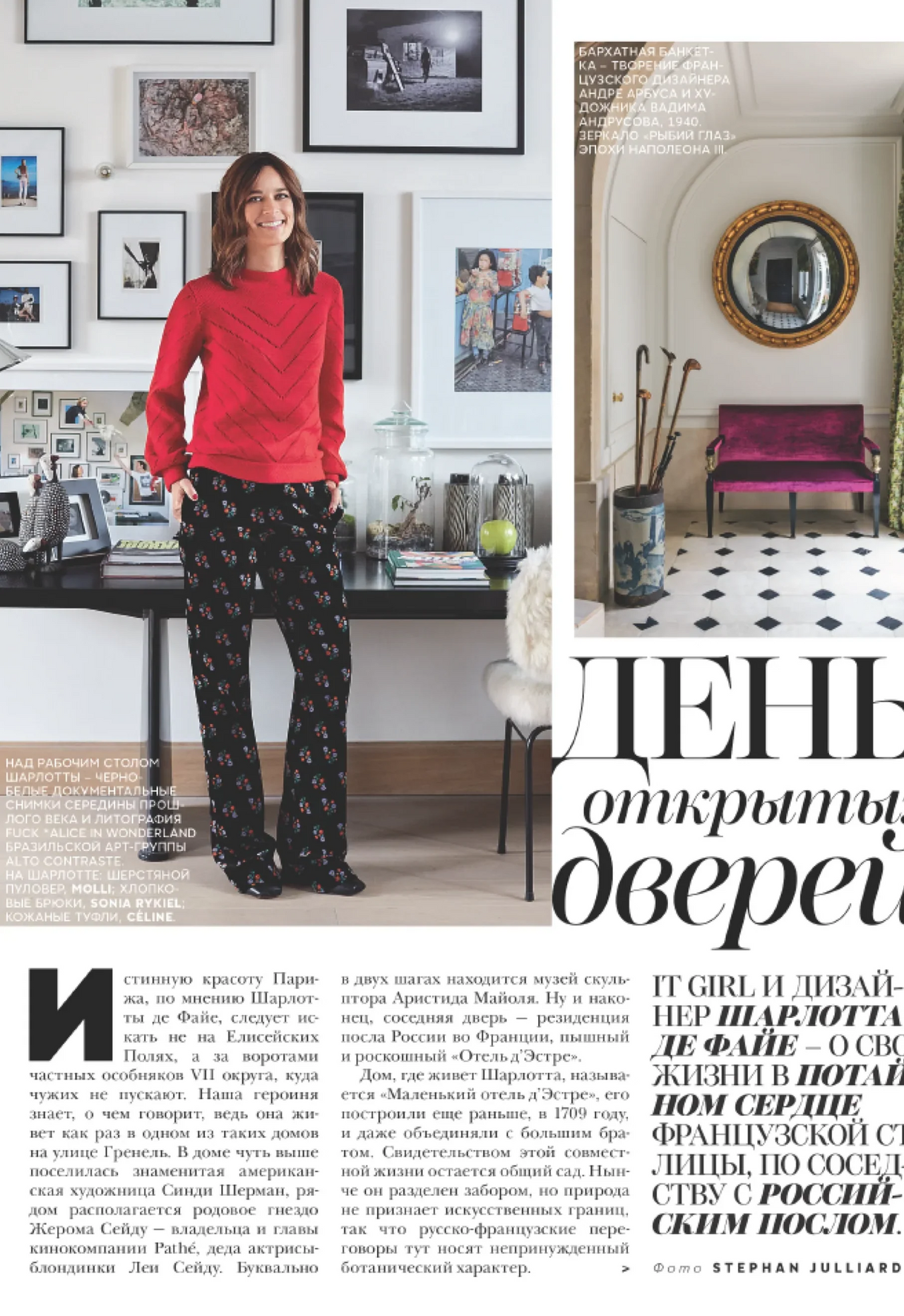 Molli dans Vogue Russie