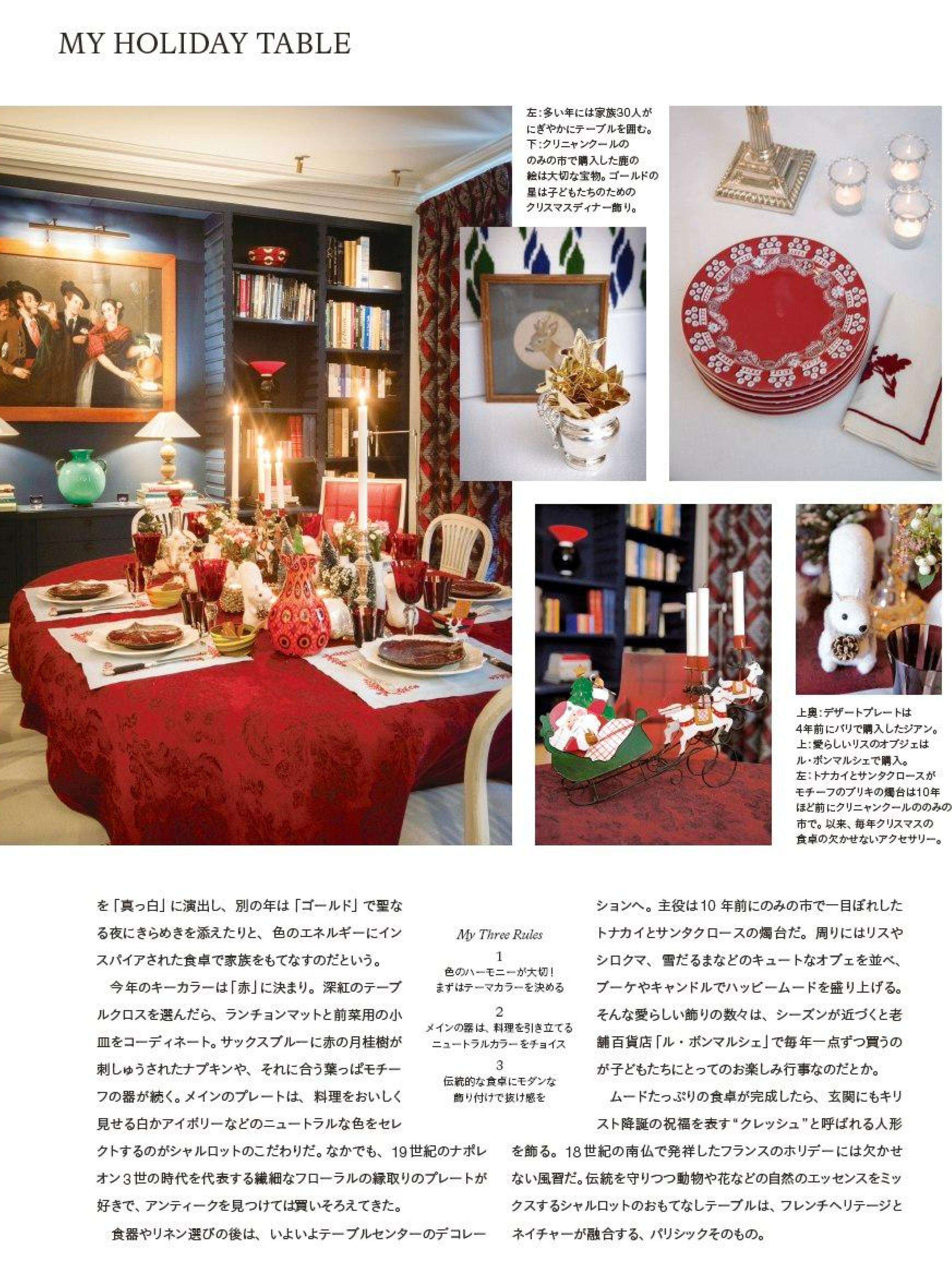 article de la table de charlotte de fayet pour le harpers bazaar japan magazine